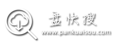 网盘搜索,百度网盘搜索,网盘资源,云盘搜索_网盘搜搜快速搜索引擎 - 盘快搜